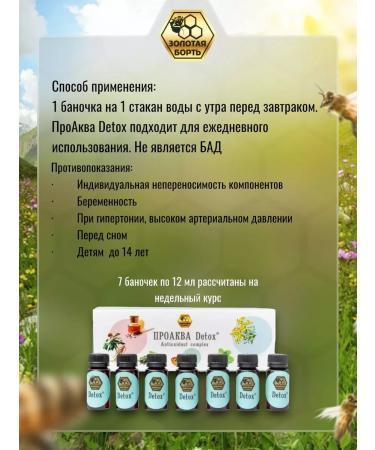 Golden Bort Detox for weight loss and cleansing the body - Buy Online on GoSupps.com