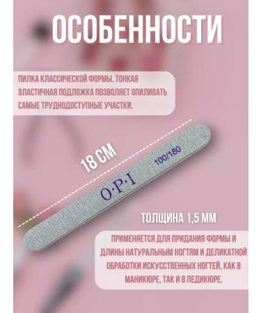 OPI Failures for nails of manicure and pedicure - Buy Online on GoSupps.com