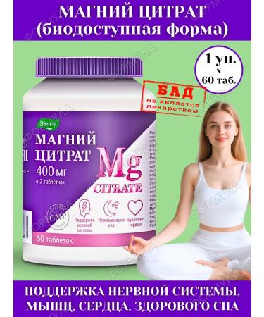Evalar Magnesium citrate for the nervous system 60Tab*1UP