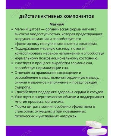 Evalar Magnesium citrate for the nervous system 60Tab*1UP - Buy Online on GoSupps.com