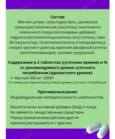 Evalar Magnesium citrate for the nervous system 60Tab*1UP - Buy Online on GoSupps.com