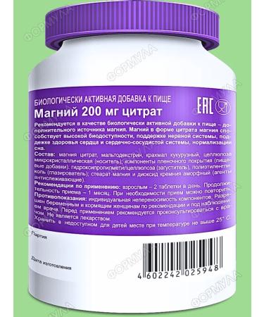 Evalar Magnesium citrate for the nervous system 60Tab*1UP - Buy Online on GoSupps.com
