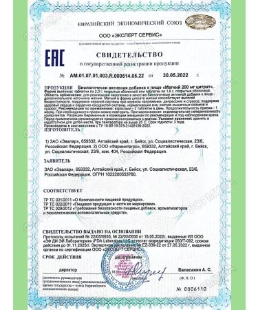 Evalar Magnesium citrate for the nervous system 60Tab*1UP - Buy Online on GoSupps.com