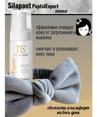 Silapant PEPTIDEXPERT washing foam 175 ml 3 pieces - Buy Online on GoSupps.com