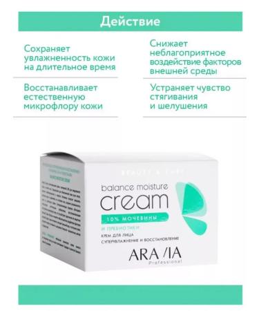 ARAVIA Face cream - Buy Online on GoSupps.com