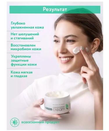 ARAVIA Face cream - Buy Online on GoSupps.com
