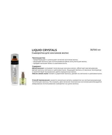 Clear System Semi di lino hair ends 100 ml - Buy Online on GoSupps.com