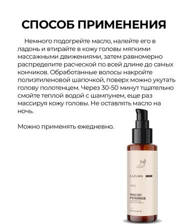 LAZURIN Burdock hair with red pepper 2 pcs 100 ml - Buy Online on GoSupps.com