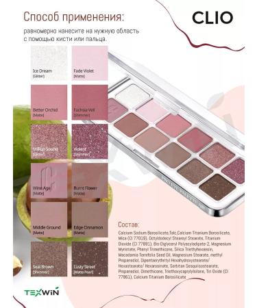 Clio Palette shadows for eyelids 12 colors No. 05 Orchid Cloud - Buy Online on GoSupps.com