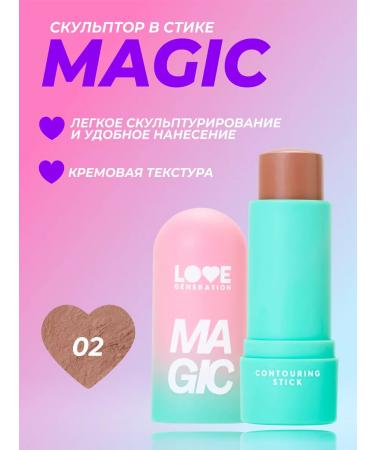 Love Generation Sculptor in the magic stick tone 02 cold brown 5.5 g