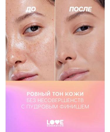 Love Generation Consilery I m amazing for the face tone 01 light beige 5 ml - Buy Online on GoSupps.com