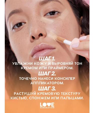 Love Generation Consilery I m amazing for the face tone 02 cold beige 5 ml - Buy Online on GoSupps.com