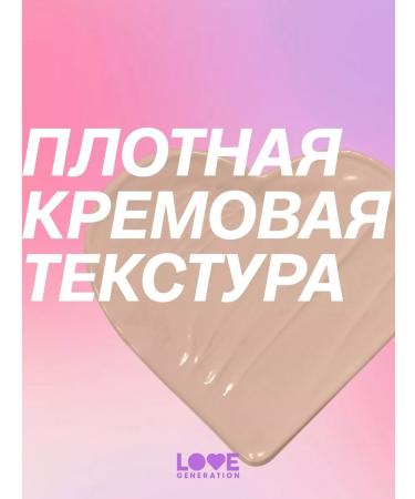 Love Generation Consilery I m amazing for the face tone 02 cold beige 5 ml - Buy Online on GoSupps.com