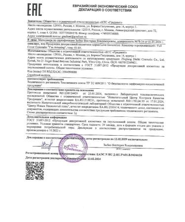 Love Generation Consilery I m amazing for the face tone 02 cold beige 5 ml - Buy Online on GoSupps.com