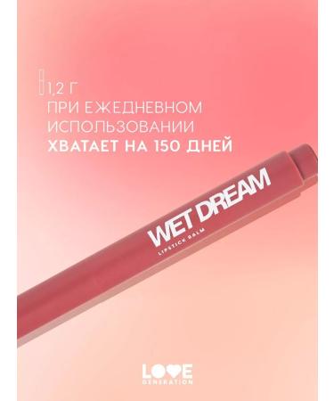 Love Generation Wet Dream lipstick tone 09 chocolate 1.4 g - Buy Online on GoSupps.com
