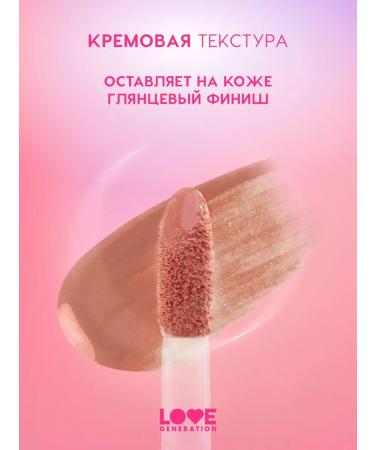 Love Generation Blue Cheek Slime for the face tone 02 pink 6 ml - Buy Online on GoSupps.com