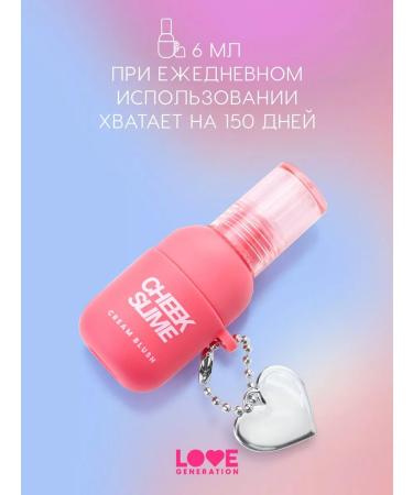 Love Generation Blue Cheek Slime for the face tone 02 pink 6 ml - Buy Online on GoSupps.com