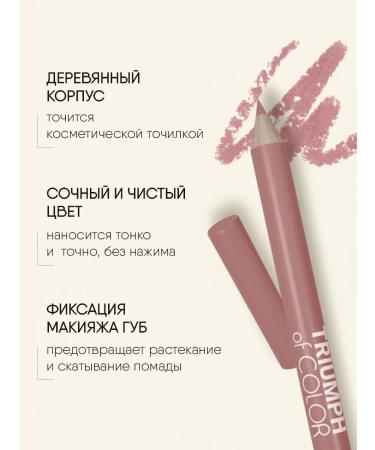TF Cosmetics Lip pencil Triumph of Color tone 219 berry nude - Buy Online on GoSupps.com