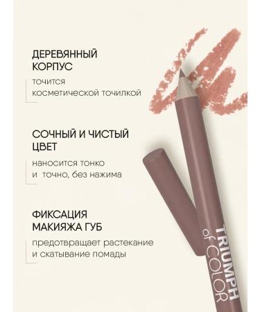 TF Cosmetics Triumph of Color lip pencil tone 215 intense nude - Buy Online on GoSupps.com