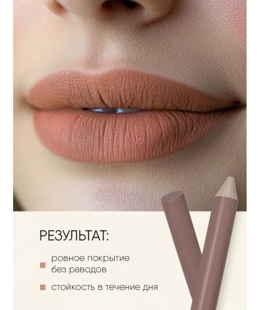 TF Cosmetics Triumph of Color lip pencil tone 215 intense nude - Buy Online on GoSupps.com