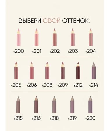 TF Cosmetics Triumph of Color lip pencil tone 215 intense nude - Buy Online on GoSupps.com