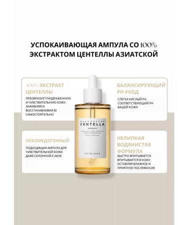 Skin1004 Moisturizer Centella ampoule 30ml - Buy Online on GoSupps.com