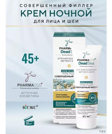 Vitex Night face cream 45+ Dead Sea