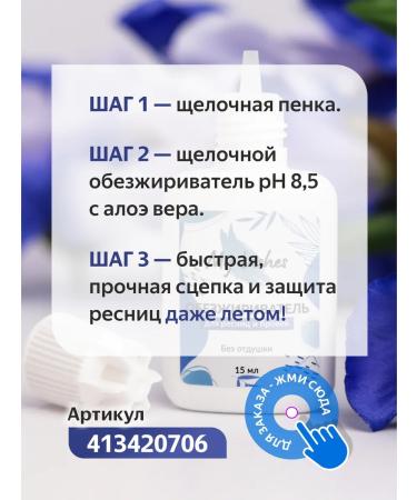 My lashes Foil for eyelashes before building up with a pH 8.5 brush - Buy Online on GoSupps.com