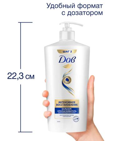 Dove Hair balm intensive recovery 630 ml 2pcs - Buy Online on GoSupps.com