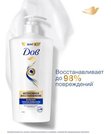 Dove Hair balm intensive recovery 630 ml 2pcs - Buy Online on GoSupps.com