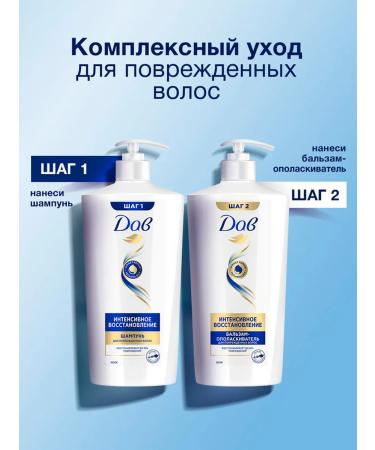 Dove Hair balm intensive recovery 630 ml 2pcs - Buy Online on GoSupps.com