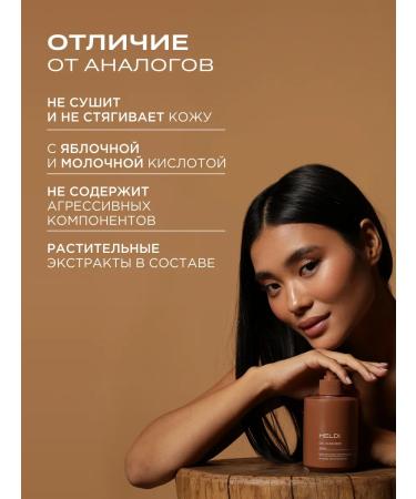 HELDI Gel for washing the face from acne - Buy Online on GoSupps.com