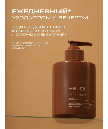 HELDI Gel for washing the face from acne - Buy Online on GoSupps.com