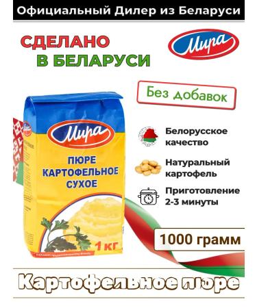 PEACE Fast -cooking potato puree