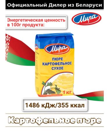 PEACE Fast -cooking potato puree - Buy Online on GoSupps.com