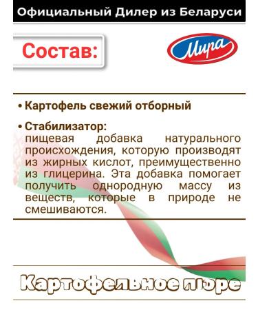 PEACE Fast -cooking potato puree - Buy Online on GoSupps.com