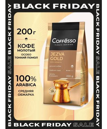 COFFESSO Ground Coffee Jezva Gold Arabica 200 g