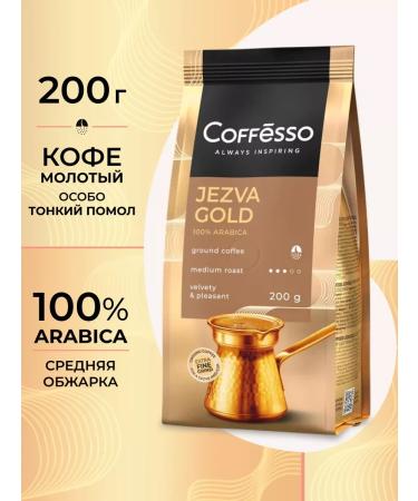 COFFESSO Ground Coffee Jezva Gold Arabica 200 g - Buy Online on GoSupps.com