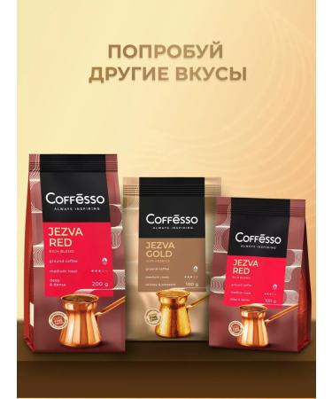 COFFESSO Ground Coffee Jezva Gold Arabica 200 g - Buy Online on GoSupps.com