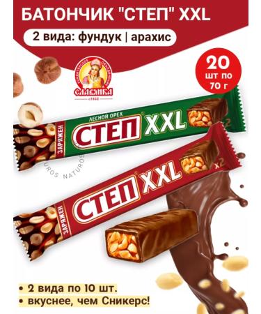 Slav Chocolate bar step XXL assorted 2 tastes 20 pcs
