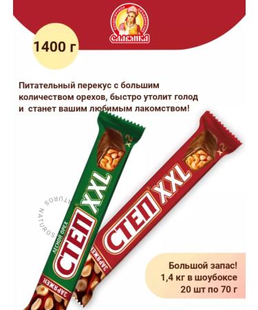 Slav Chocolate bar step XXL assorted 2 tastes 20 pcs - Buy Online on GoSupps.com