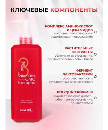 MASIL Korean cosmetics Salosulfant shampoo with amino acids 500 ml - Buy Online on GoSupps.com