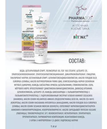 Vitex Facial cream day 55+ Dead Sea - Buy Online on GoSupps.com