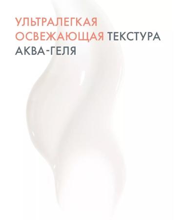 AVENE Regenerating day Aqua Gel Gialuron 50 ml - Buy Online on GoSupps.com