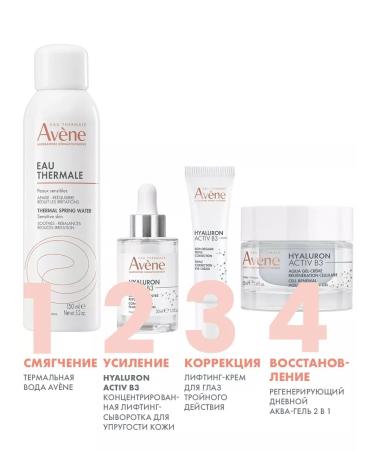 AVENE Regenerating day Aqua Gel Gialuron 50 ml - Buy Online on GoSupps.com