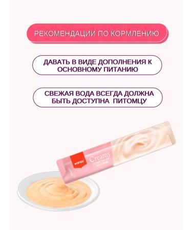 wanpy Advice of puree tender tuna shrimp for cats 14 g 25 pcs - Buy Online on GoSupps.com