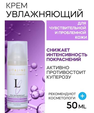 LITALINE Cream for sensitive skin with vitamins A C E and P