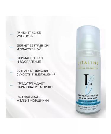 LITALINE Moisturizer cream for all skin types 50 ml - Buy Online on GoSupps.com