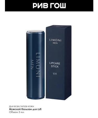 Limoni Lip balm Lipcare Stick Bergamot husband 5 ml - Buy Online on GoSupps.com