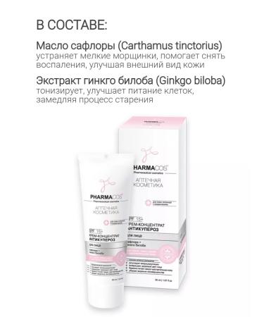 Vitex A soothing face cream effective from rosacea - Buy Online on GoSupps.com